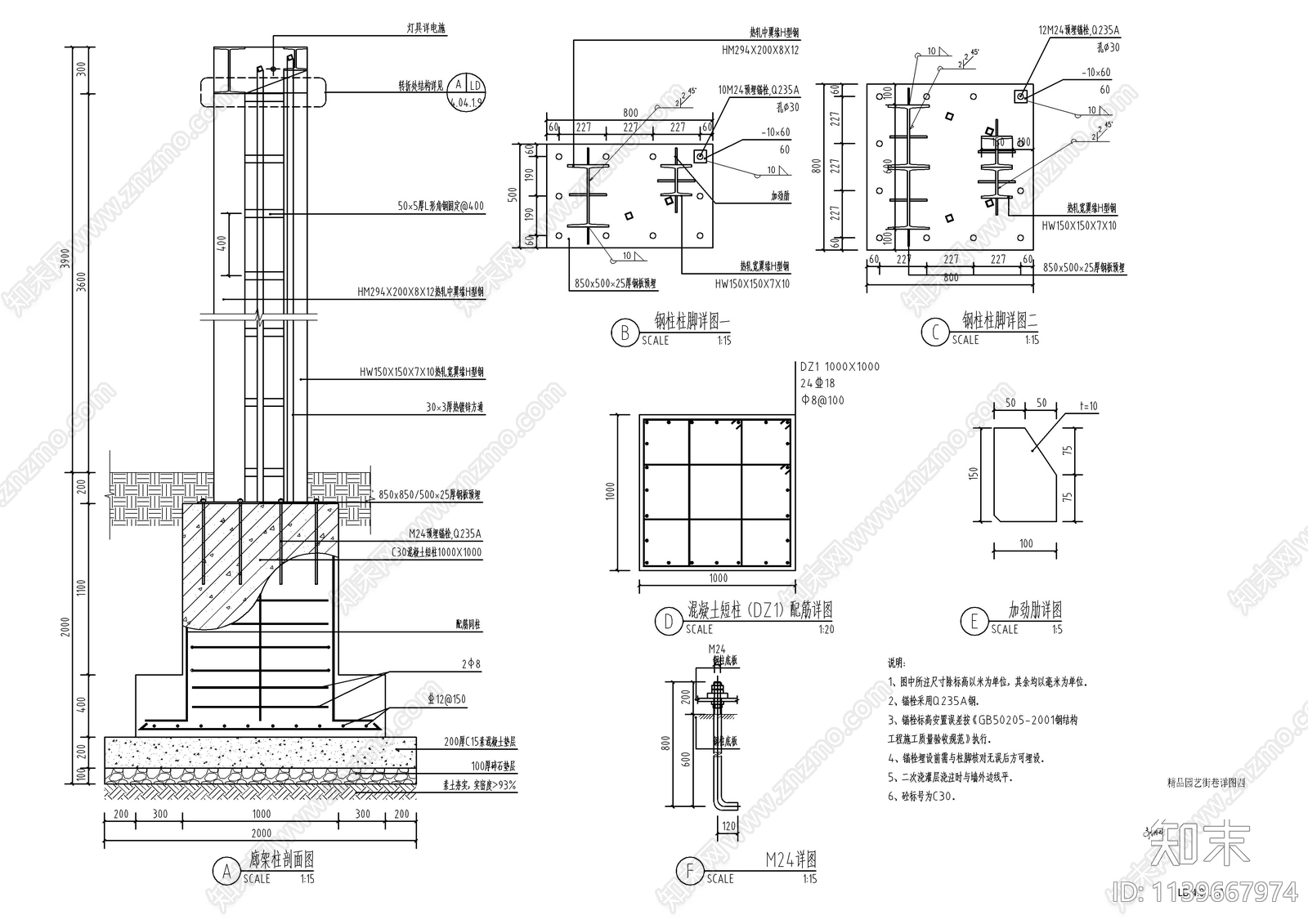 现代铝板廊架cad施工图下载【ID:1139667974】