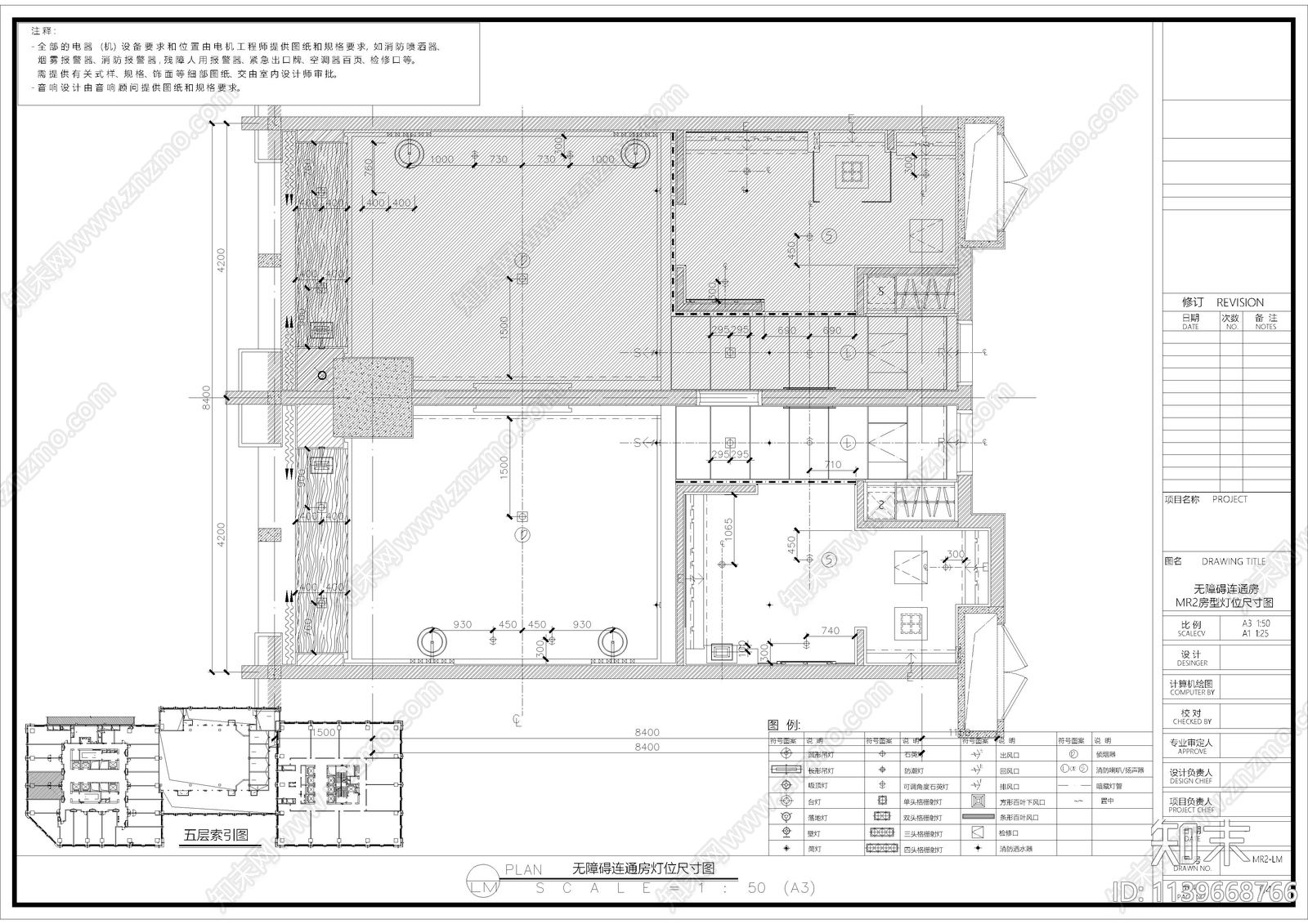 品牌酒店无障碍连通房cad施工图下载【ID:1139668766】