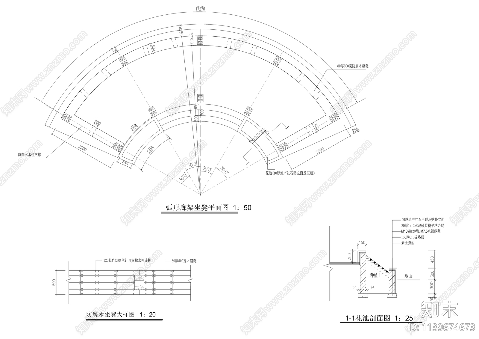 弧形廊架详图cad施工图下载【ID:1139674673】