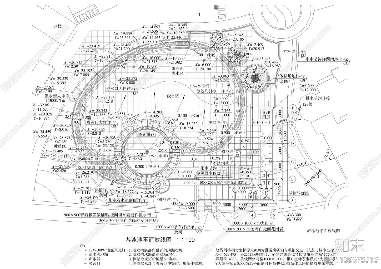 游泳池平面放线图施工图下载【ID:1139675516】