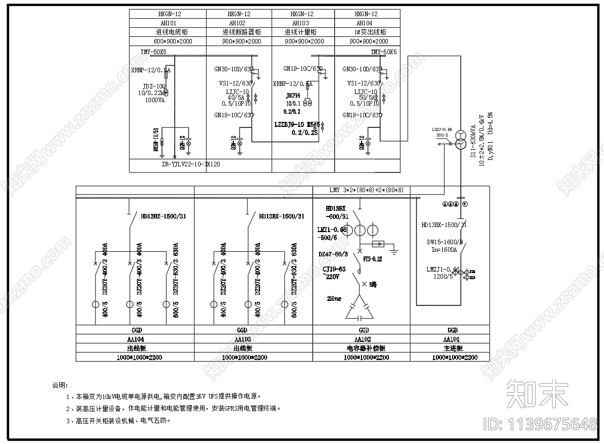 630kVA箱式变压器箱变电气系统cad施工图下载【ID:1139675648】