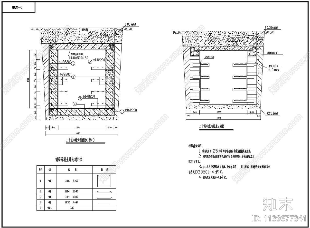 电缆埋管断面电缆沟剖面cad施工图下载【ID:1139677341】