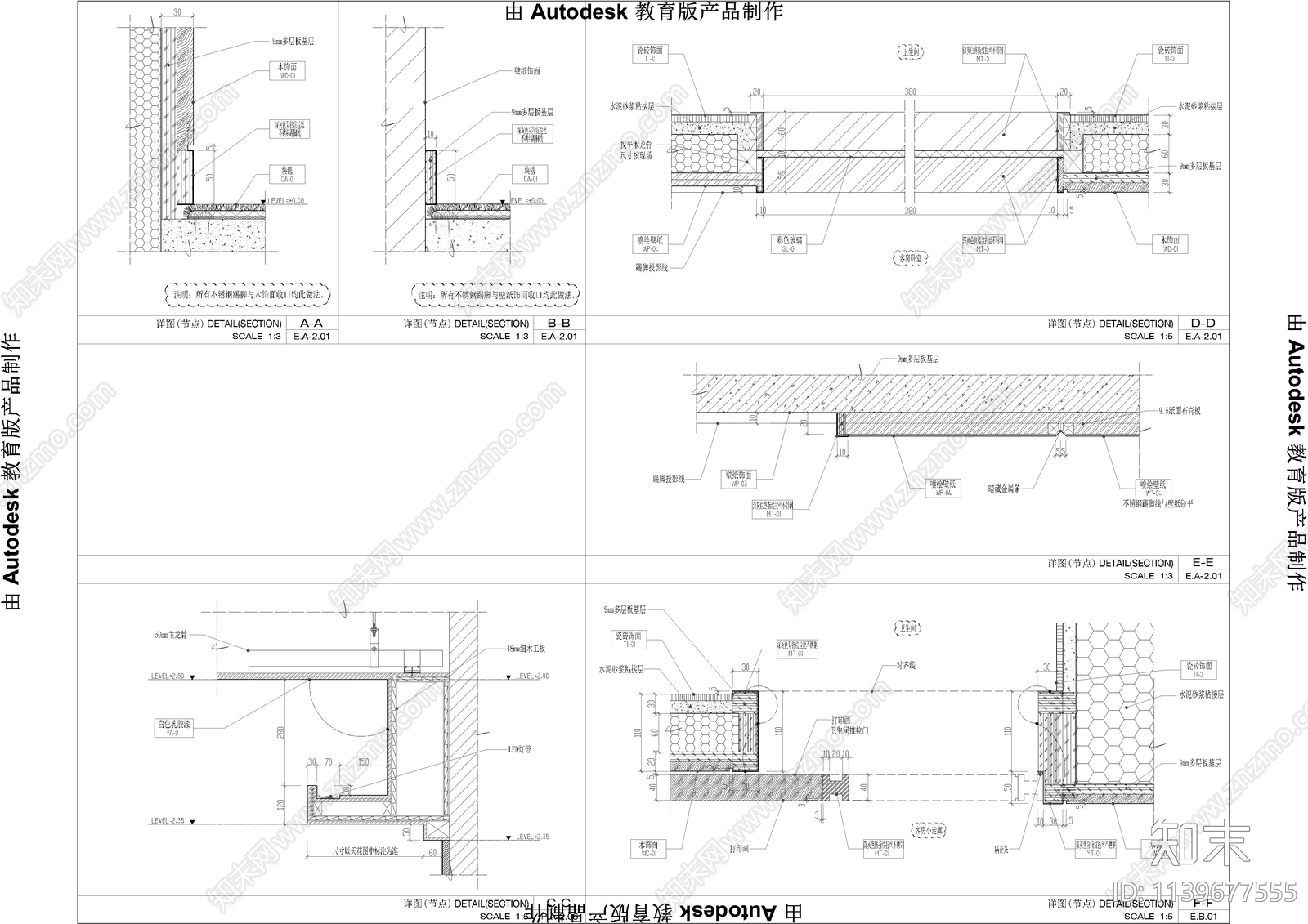 客房墙身剖面节点施工图下载【ID:1139677555】
