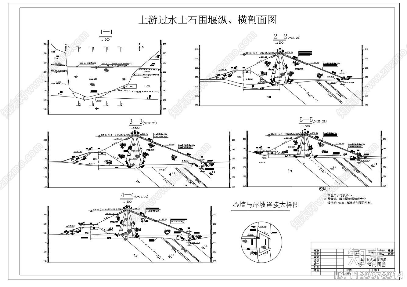 电站导流围堰平面节点图cad施工图下载【ID:1139678914】