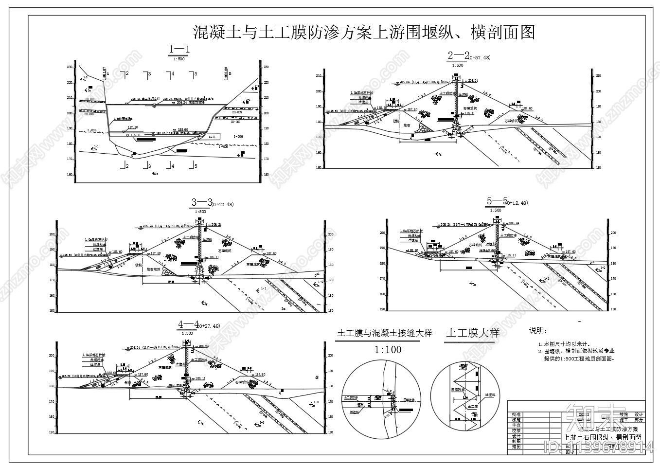 电站导流围堰平面节点图cad施工图下载【ID:1139678914】