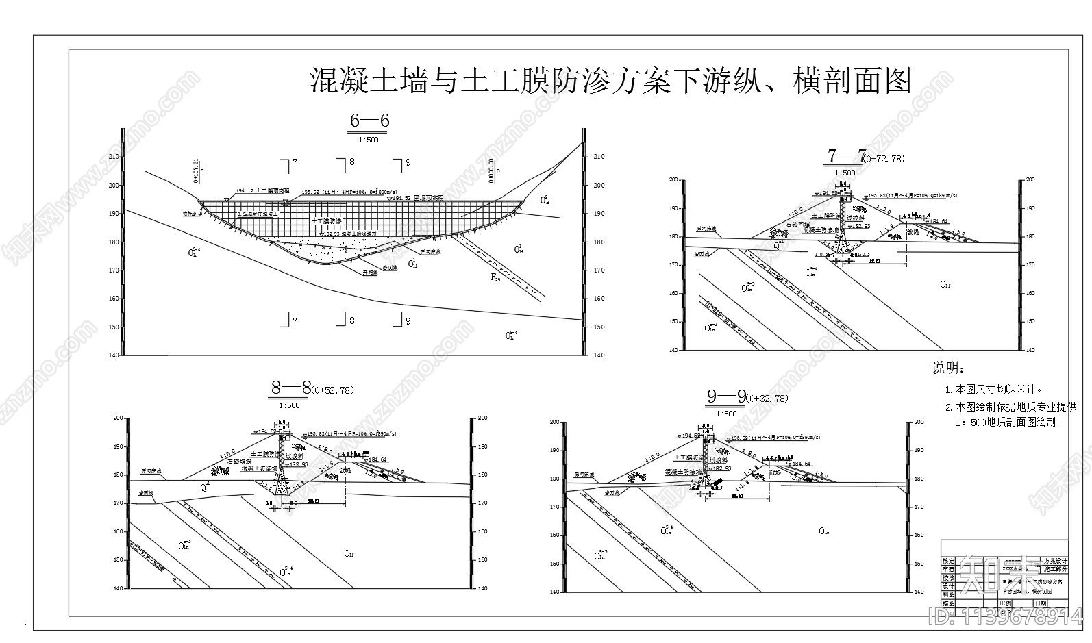 电站导流围堰平面节点图cad施工图下载【ID:1139678914】