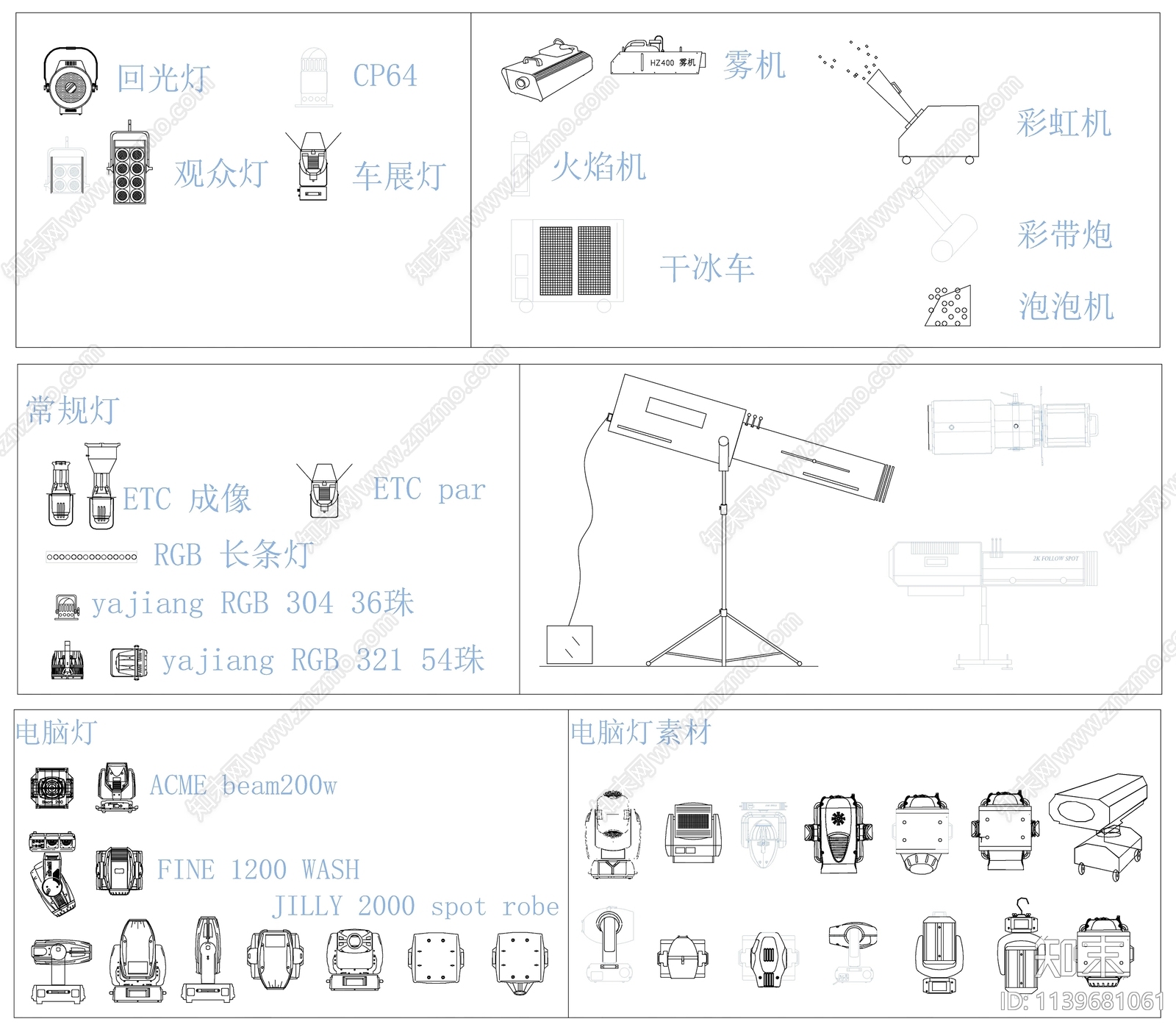 灯具常用配件cad施工图下载【ID:1139681061】