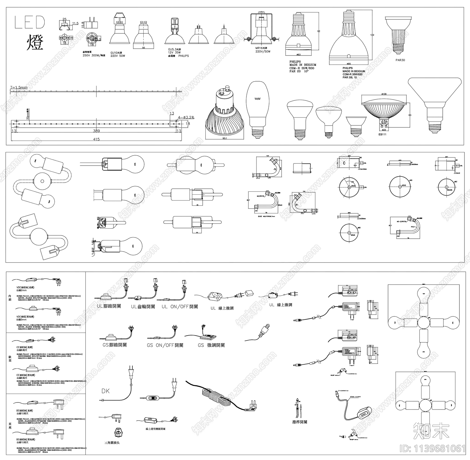 灯具常用配件cad施工图下载【ID:1139681061】