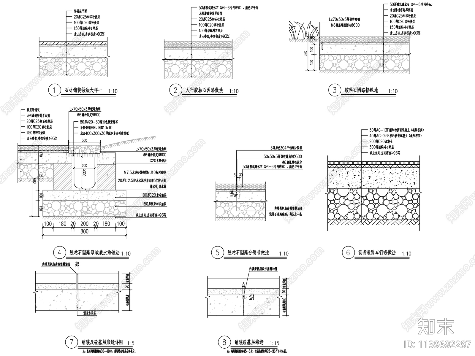 胶粘石及沥青道路做法施工图下载【ID:1139692287】