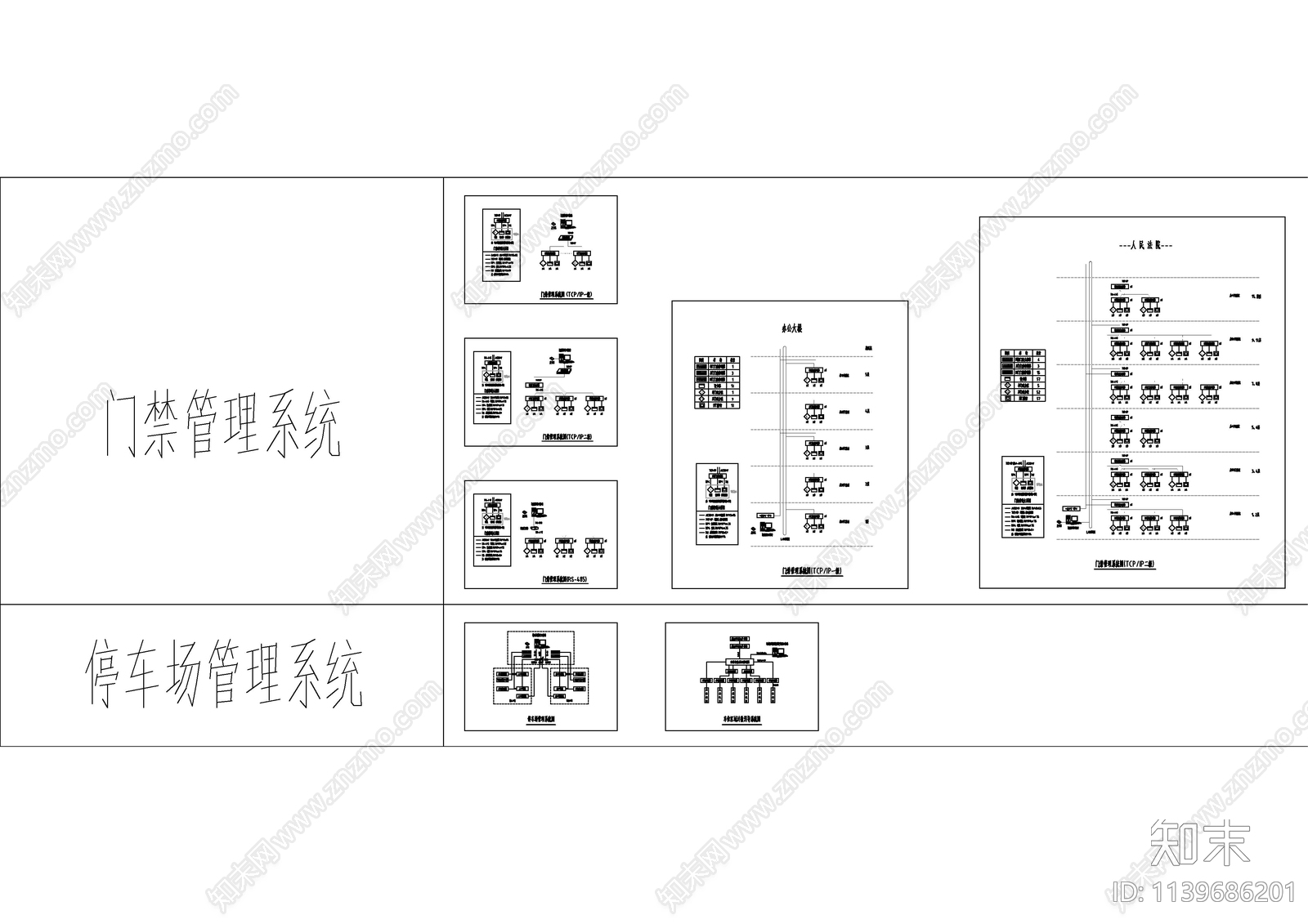 智能一卡通系统cad施工图下载【ID:1139686201】