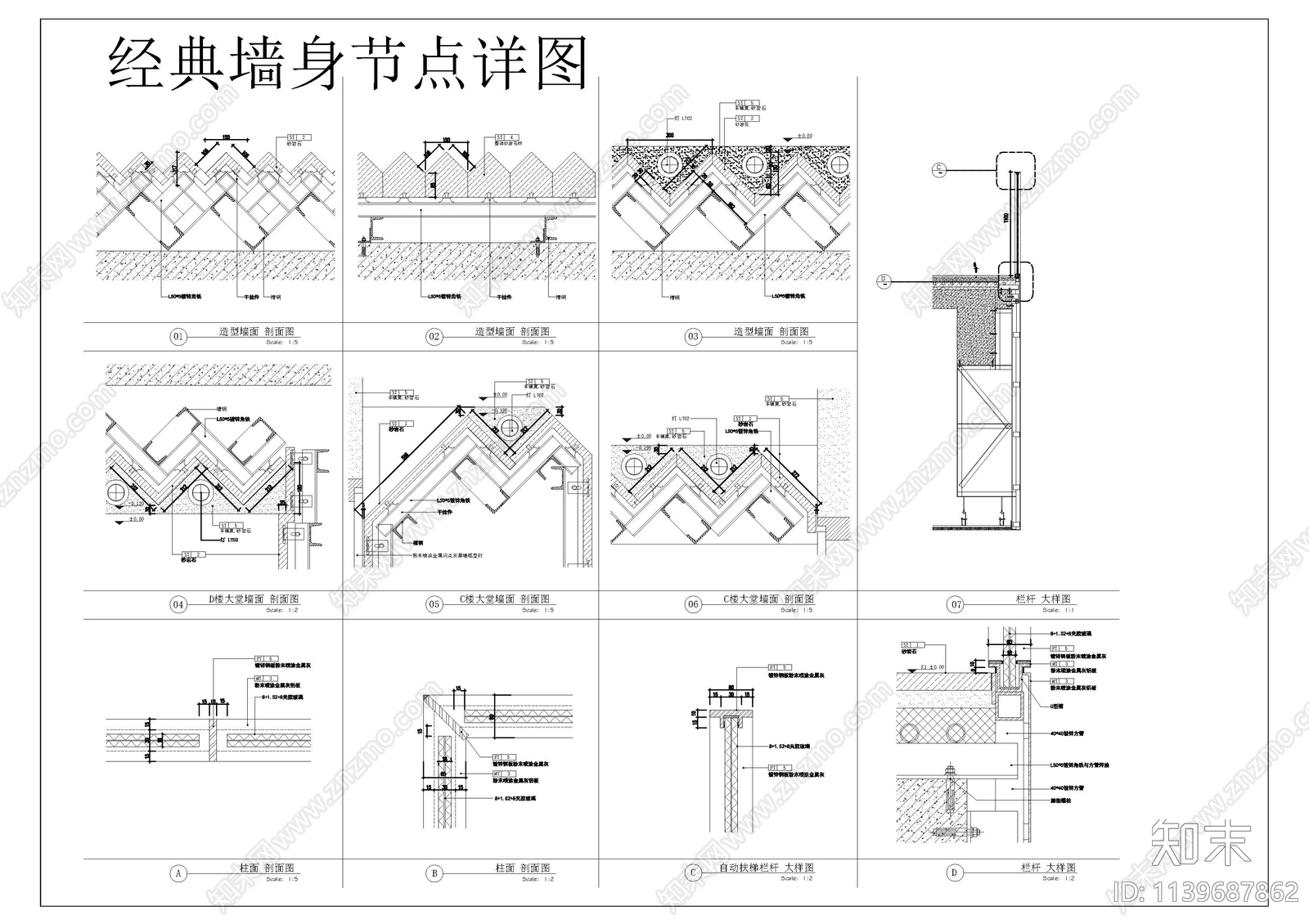 墙身节点详图cad施工图下载【ID:1139687862】