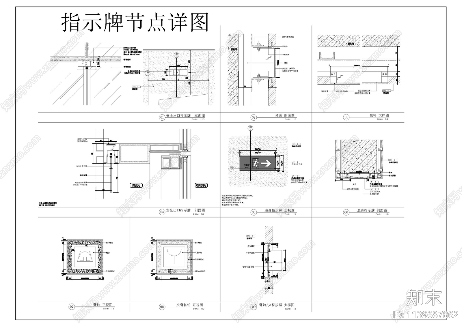 墙身节点详图cad施工图下载【ID:1139687862】