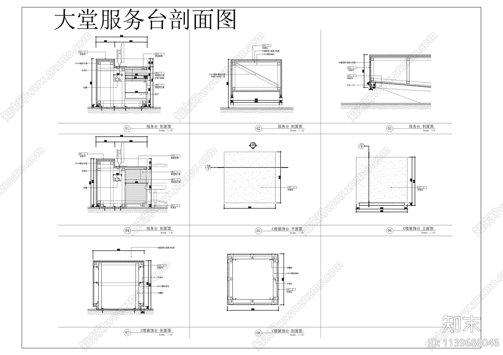 大堂服务台闸机详图cad施工图下载【ID:1139688046】