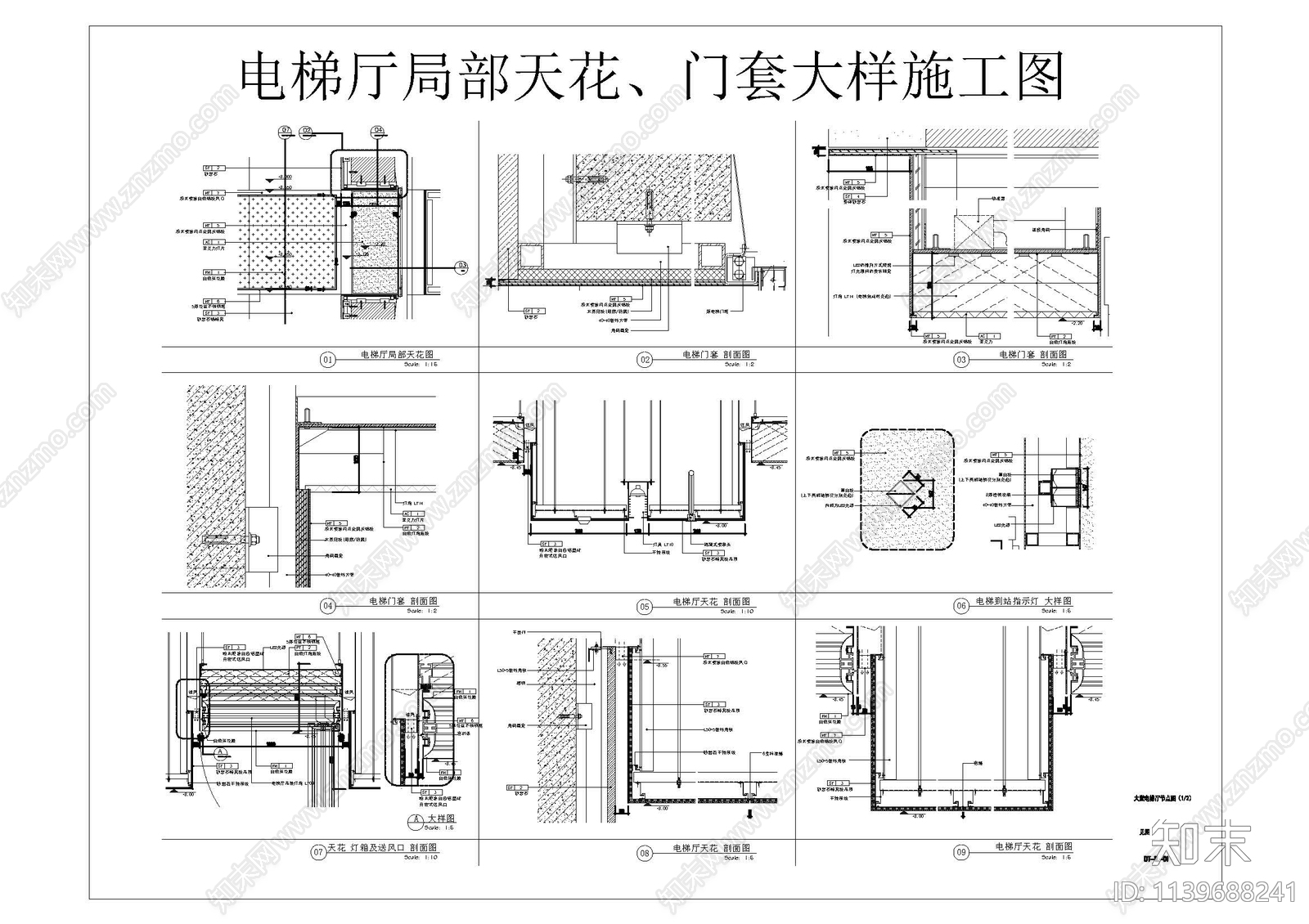 室内工艺节点CAD图纸