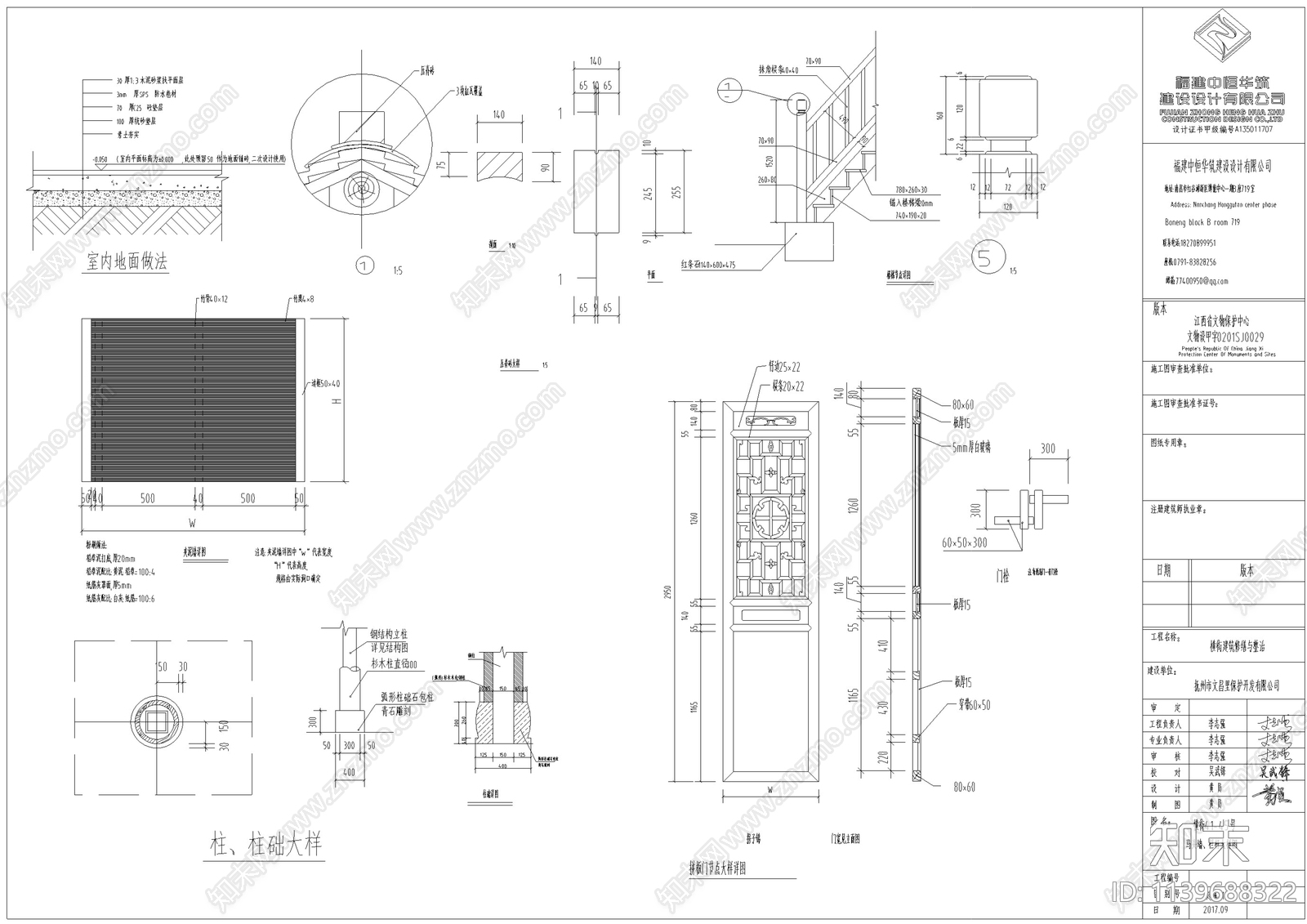 江西仿古商业街建筑cad施工图下载【ID:1139688322】