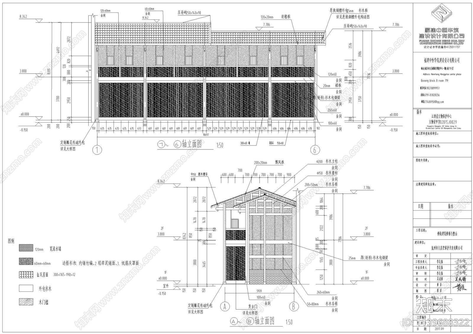 江西仿古商业街建筑cad施工图下载【ID:1139688322】