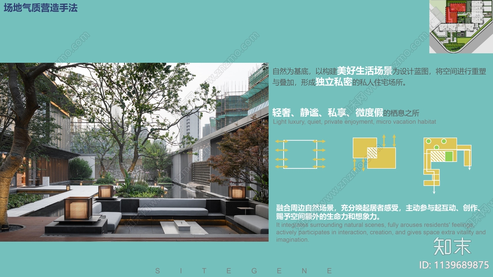 杭州融创下沙河02地块商墅景观方案文本下载【ID:1139689875】_【知末方案文本库】