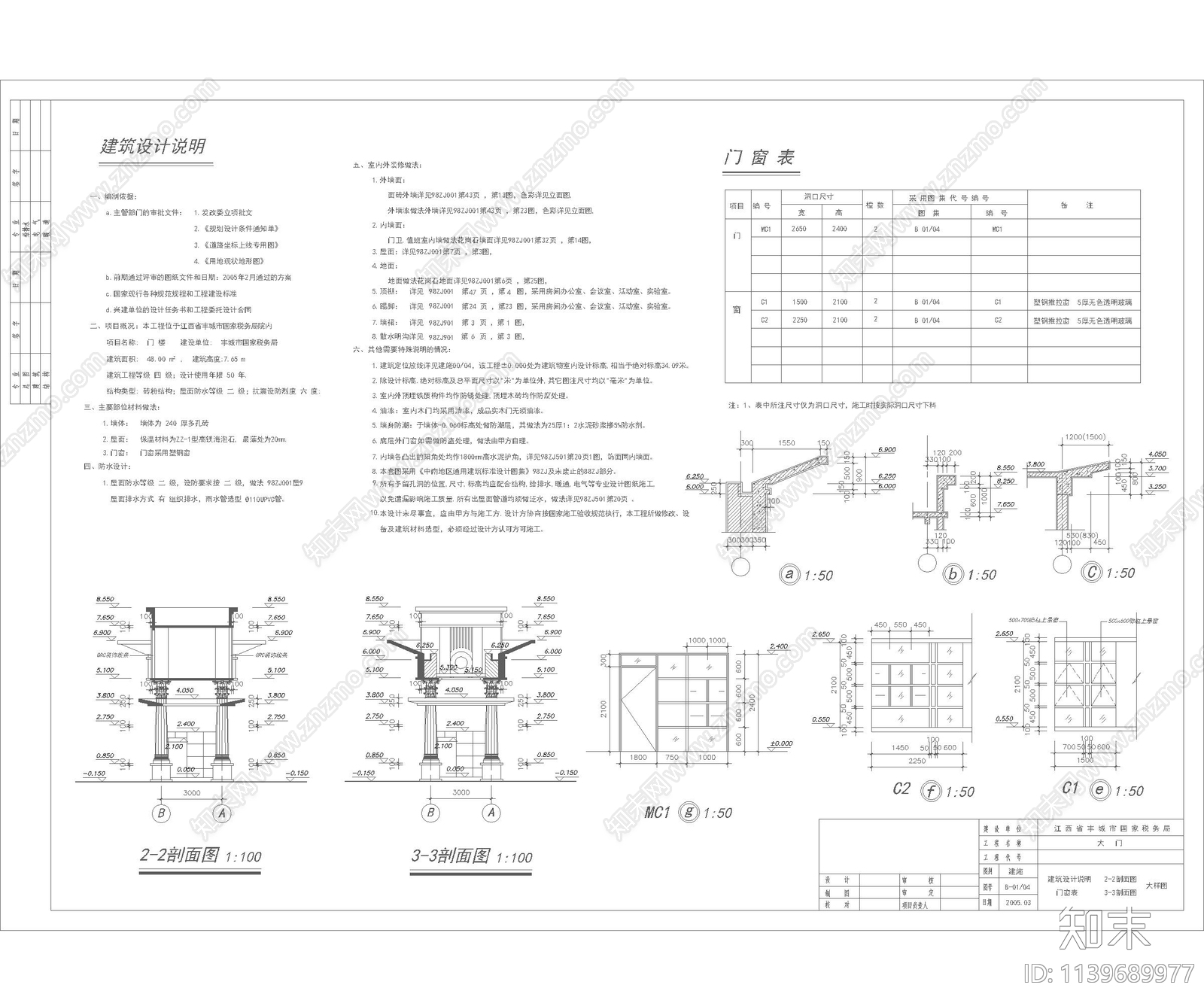 小区入口工业园区入口大门cad施工图下载【ID:1139689977】