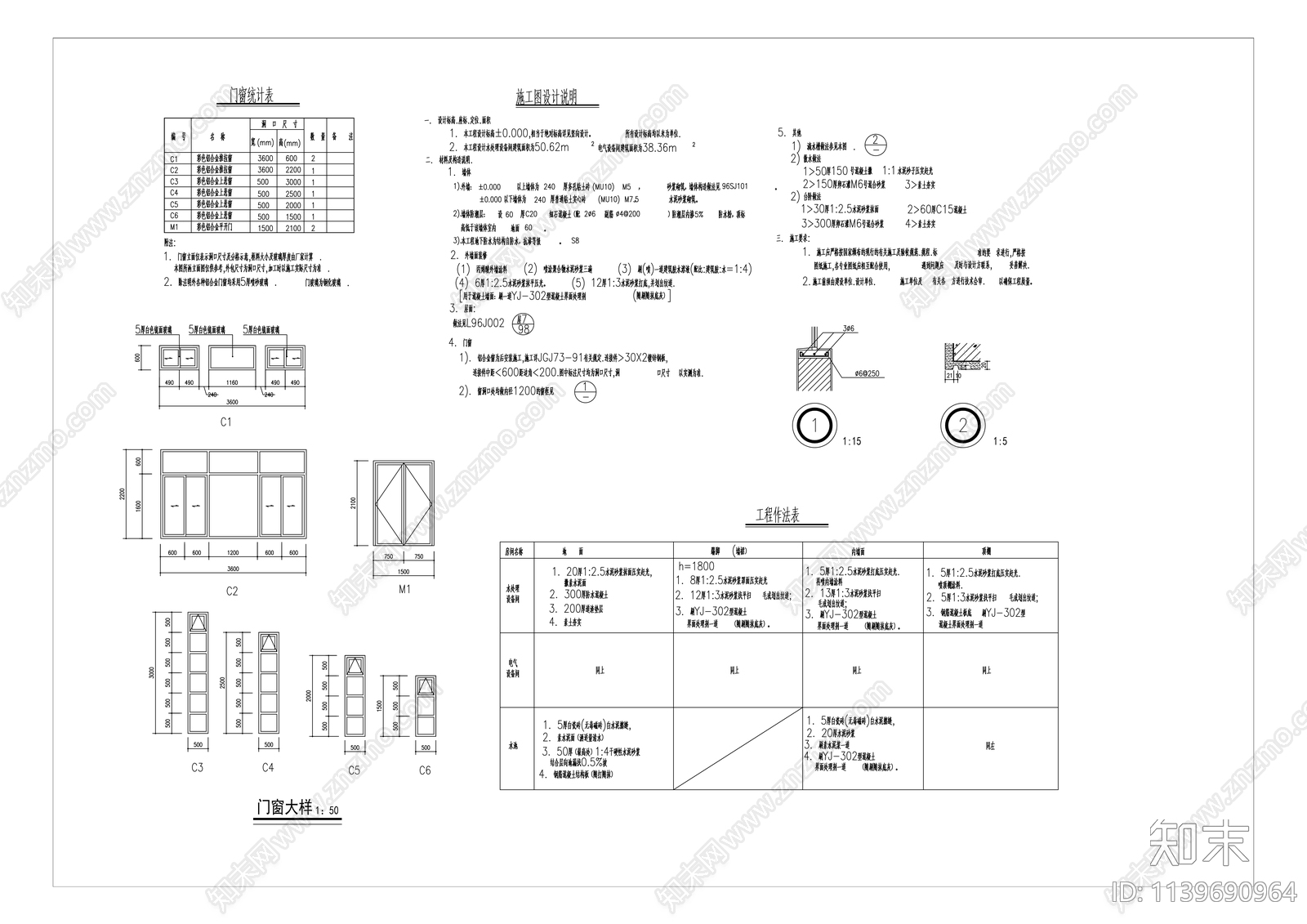 设备房建筑详图cad施工图下载【ID:1139690964】