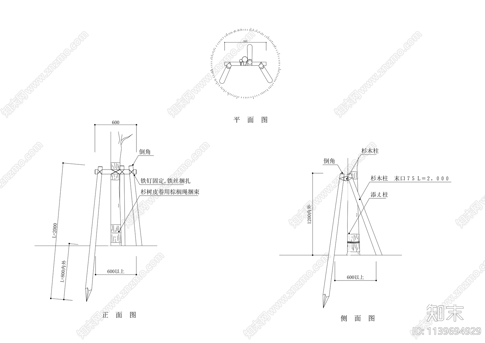 园林树木支架详图施工图下载【ID:1139694929】