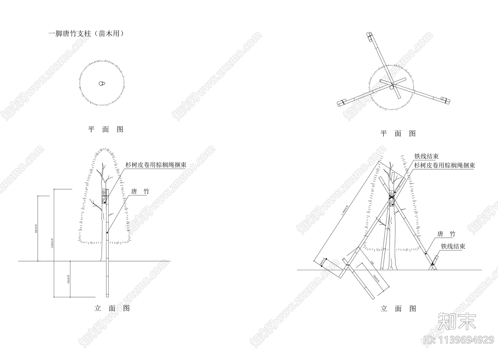 园林树木支架详图施工图下载【ID:1139694929】