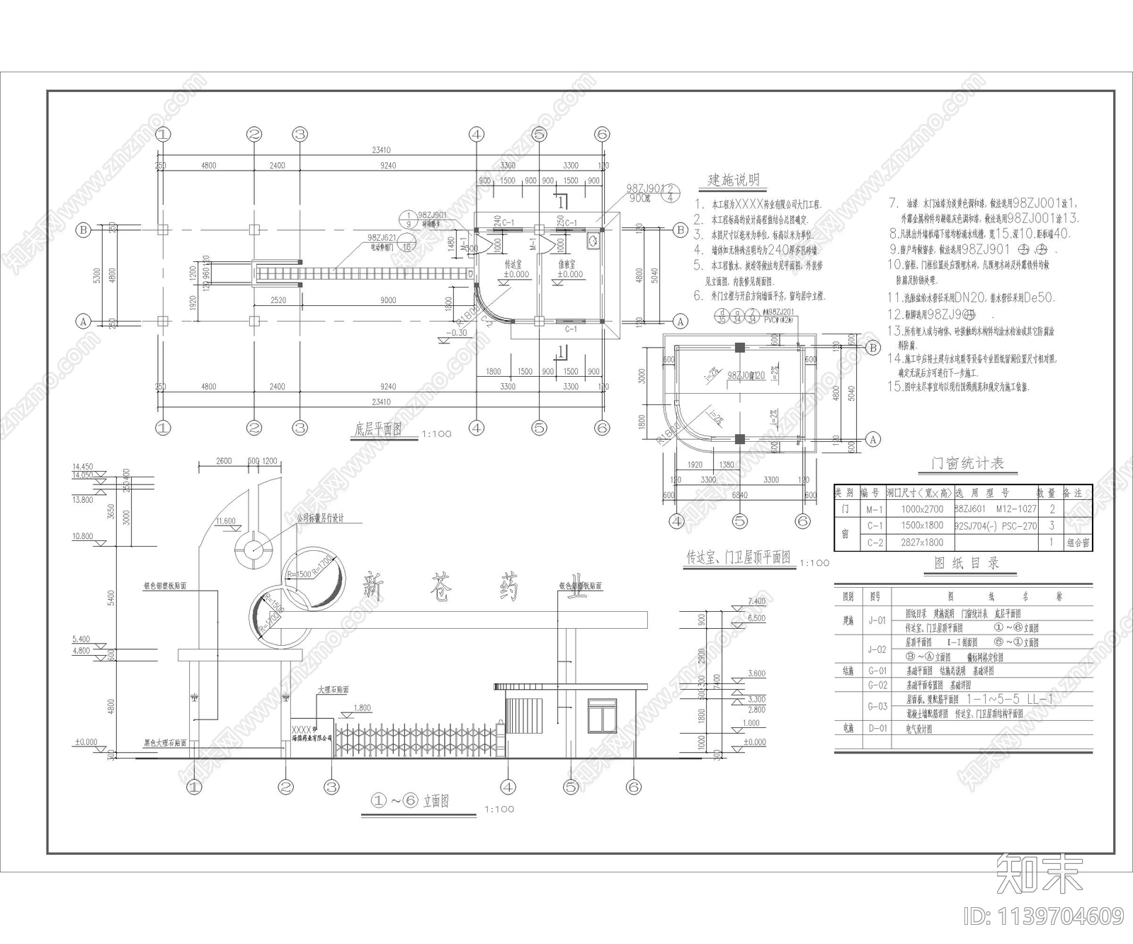 小区工业园区入口大门cad施工图下载【ID:1139704609】