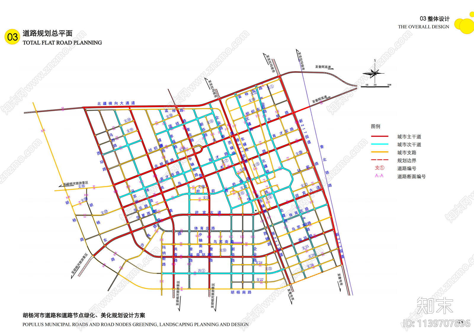 和田胡杨河市道路和道路绿化方案文本下载【ID:1139707896】