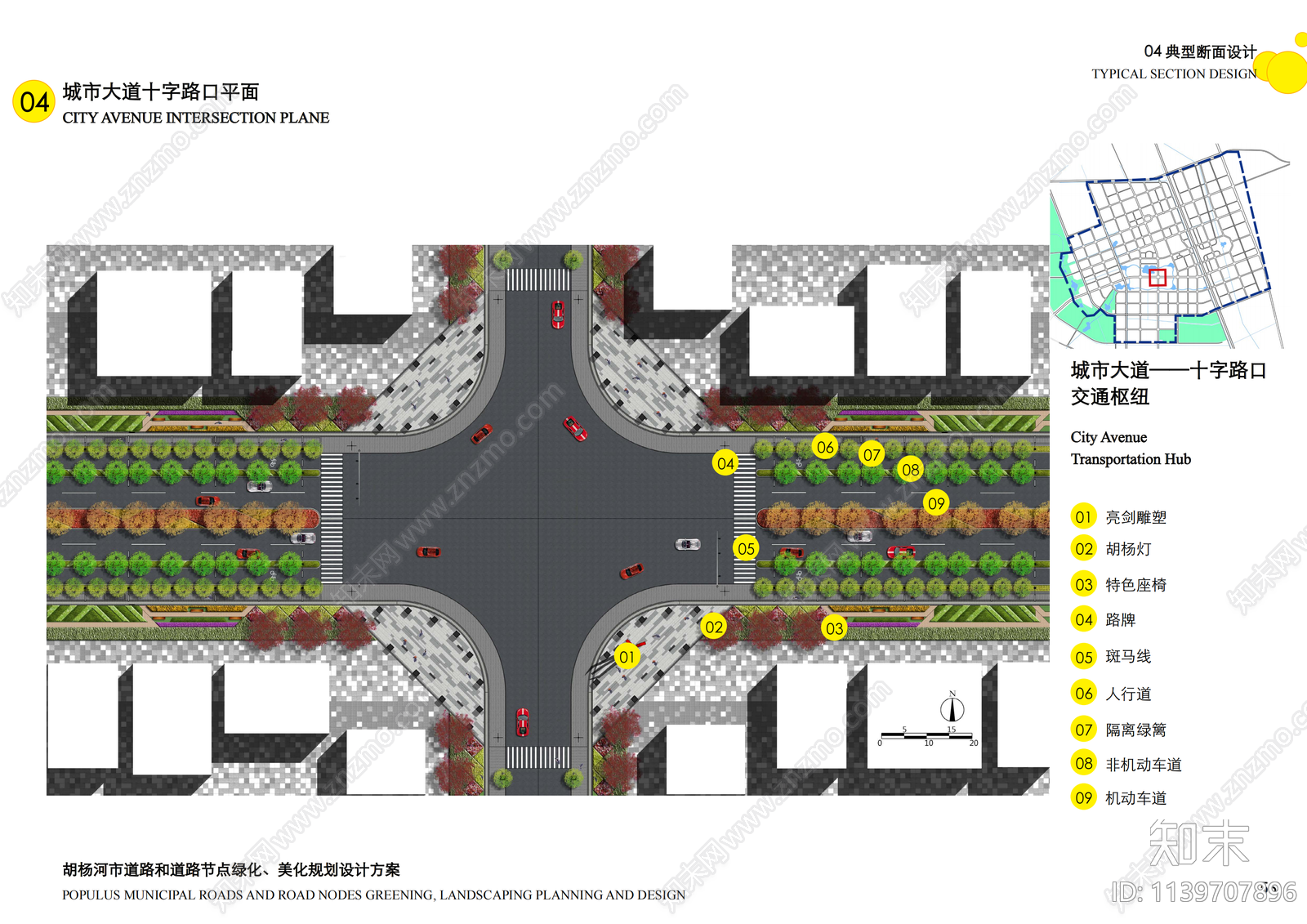 和田胡杨河市道路和道路绿化方案文本下载【ID:1139707896】