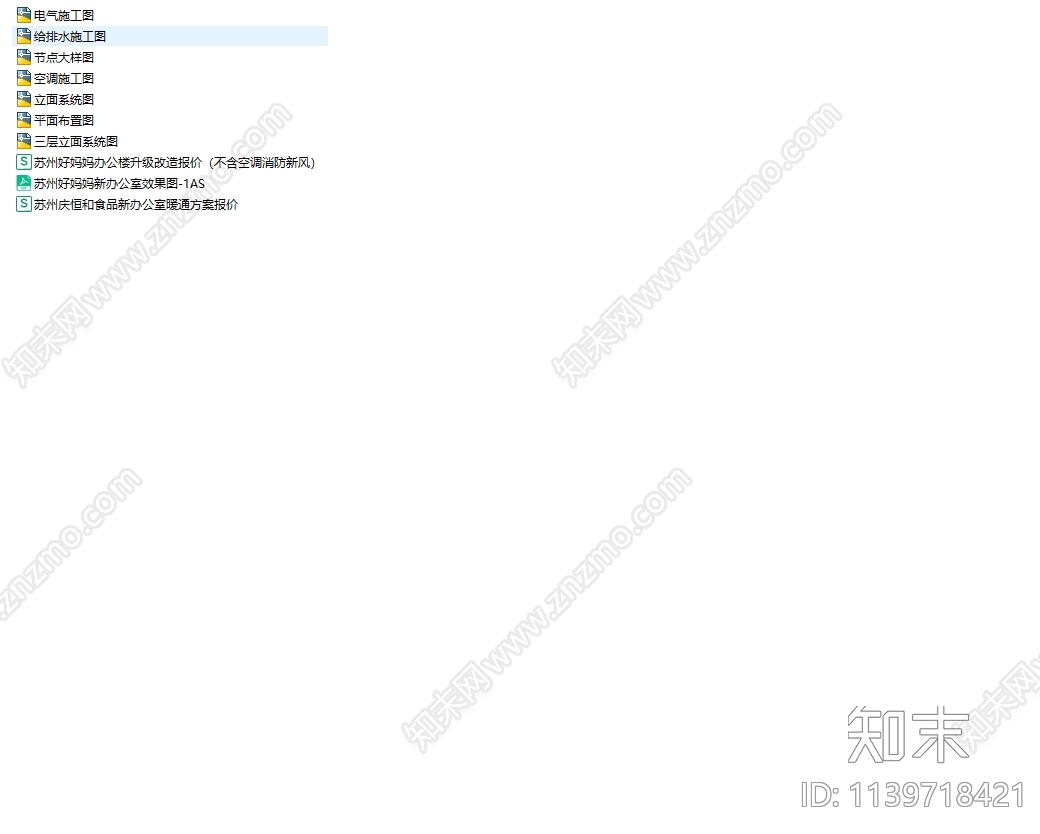 苏州庆恒和食品办公楼装修cad施工图下载【ID:1139718421】