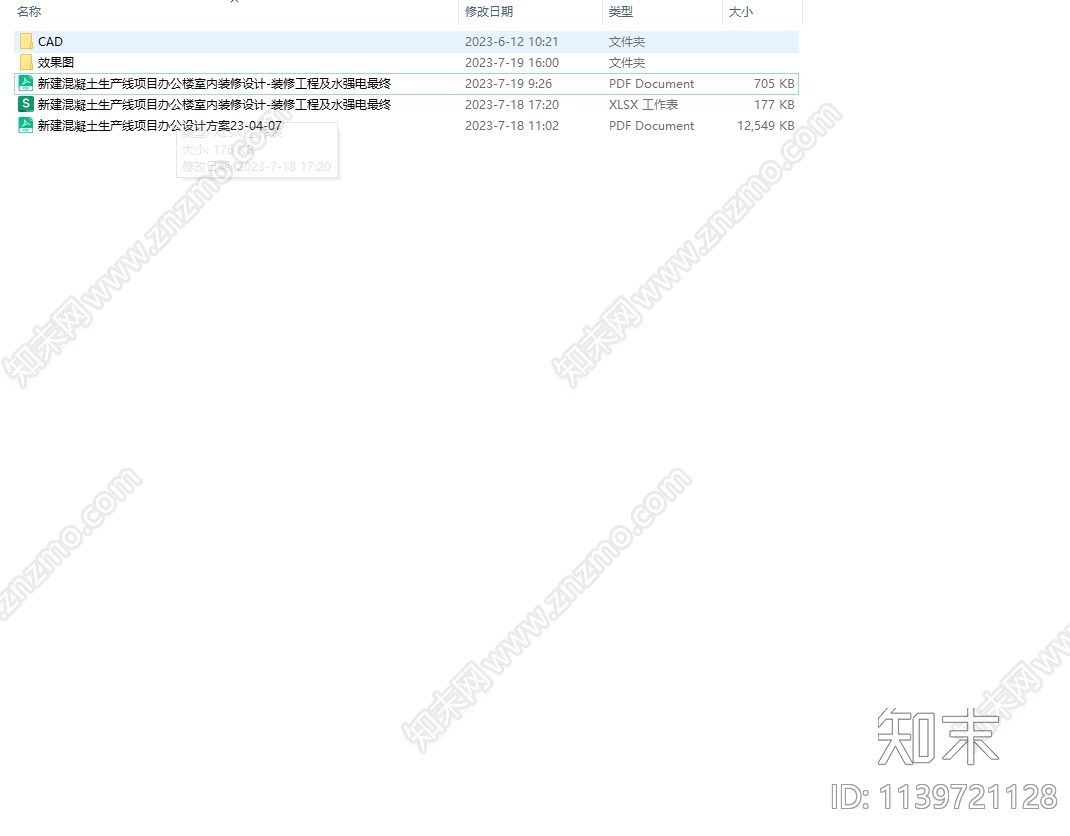 办公楼装修cad施工图下载【ID:1139721128】