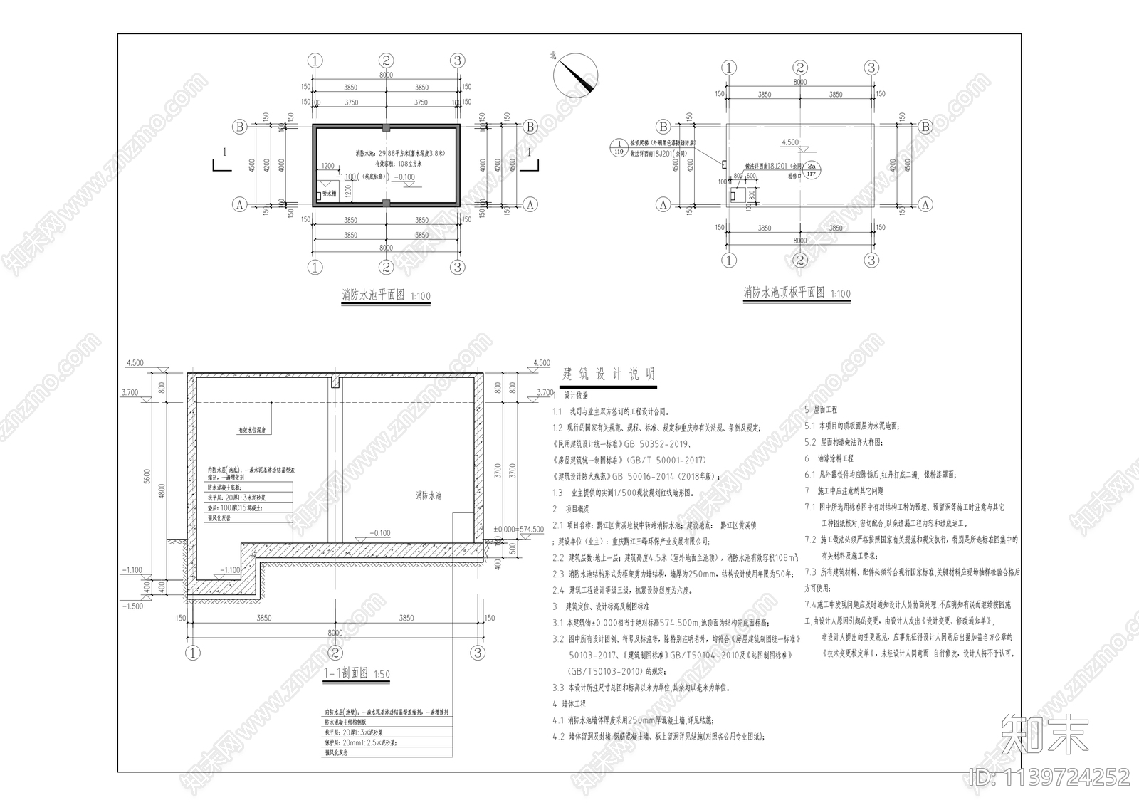 黔江区14座垃圾站土建cad施工图下载【ID:1139724252】