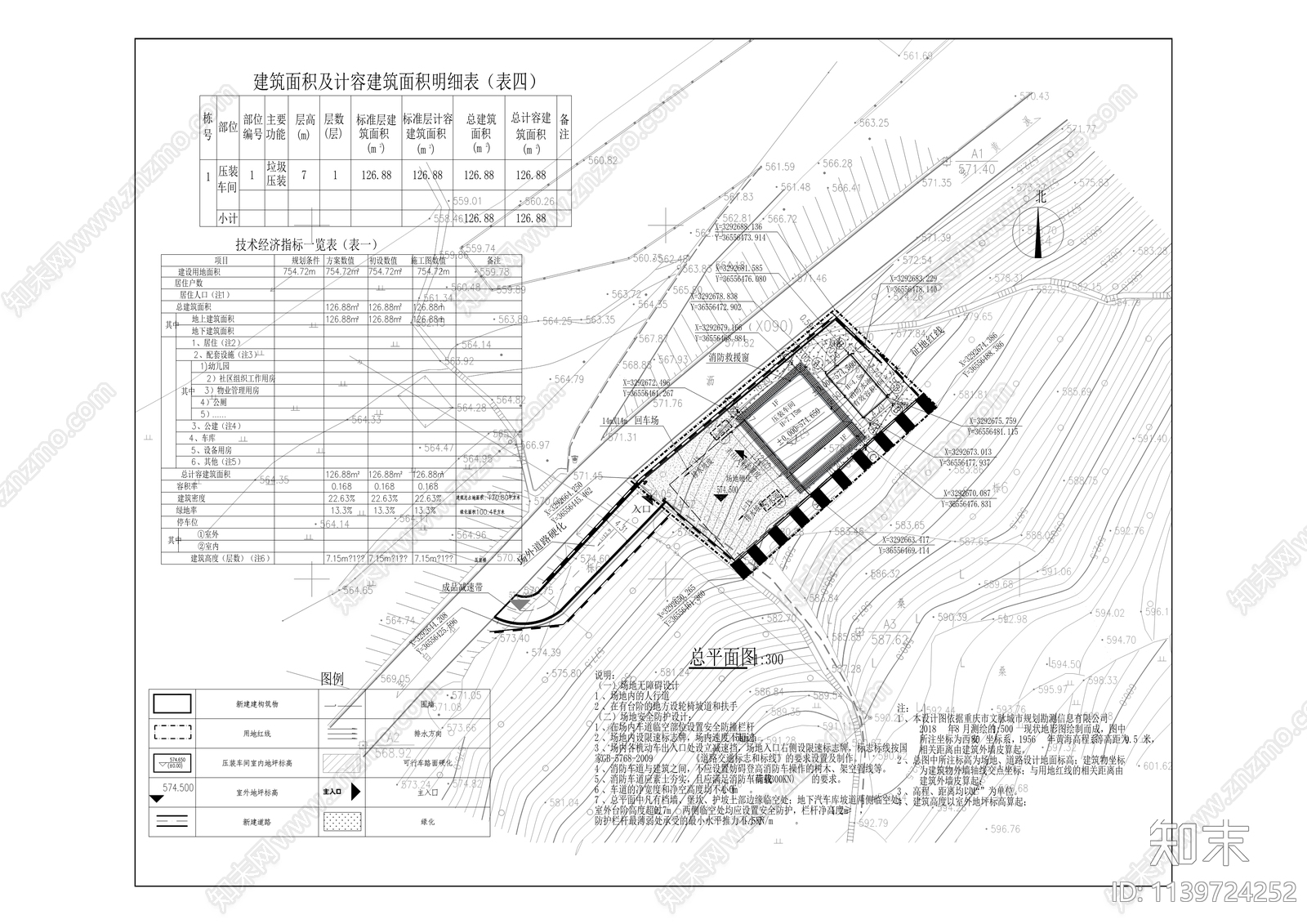 黔江区14座垃圾站土建cad施工图下载【ID:1139724252】