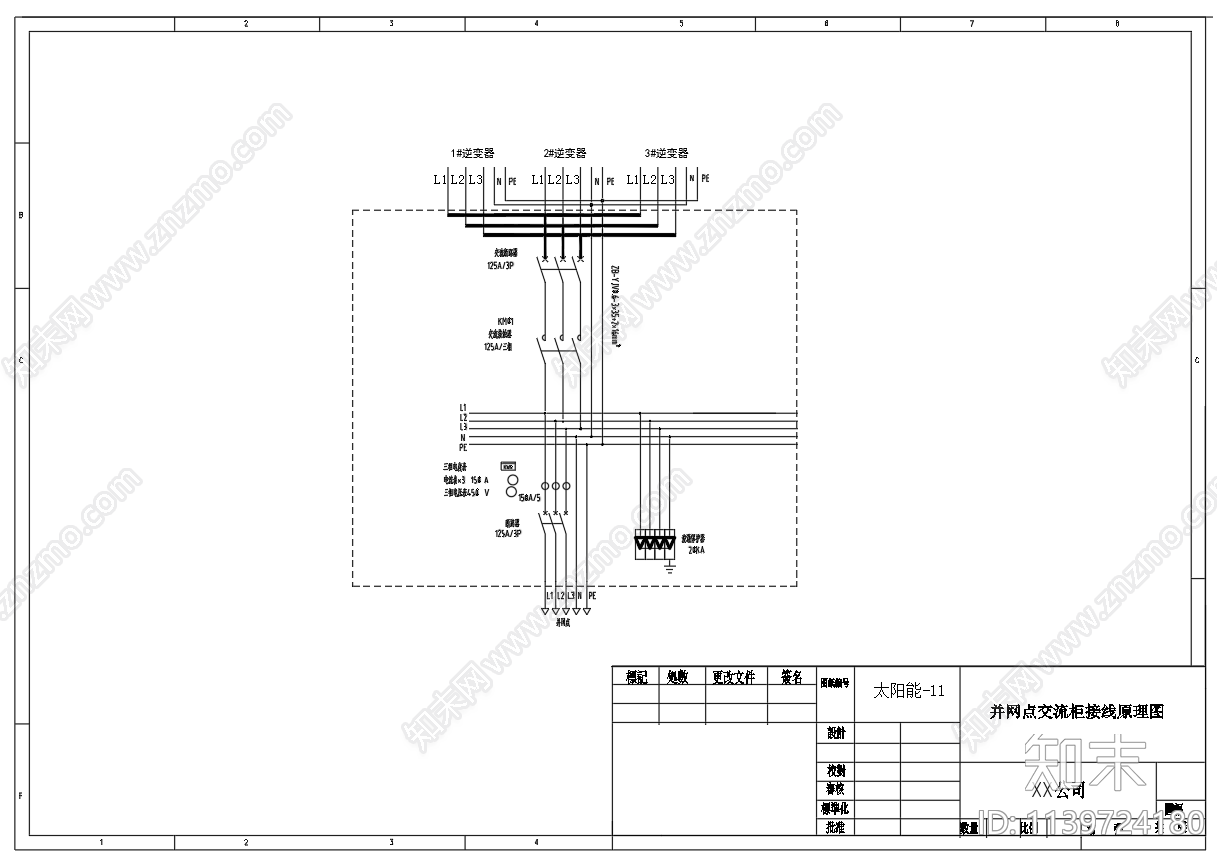 50KW典型光伏电站系统原理接线cad施工图下载【ID:1139724180】