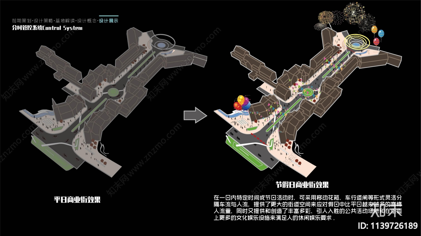 贵阳MOMA未来城示范区景观方案文本下载【ID:1139726189】_【知末方案文本库】