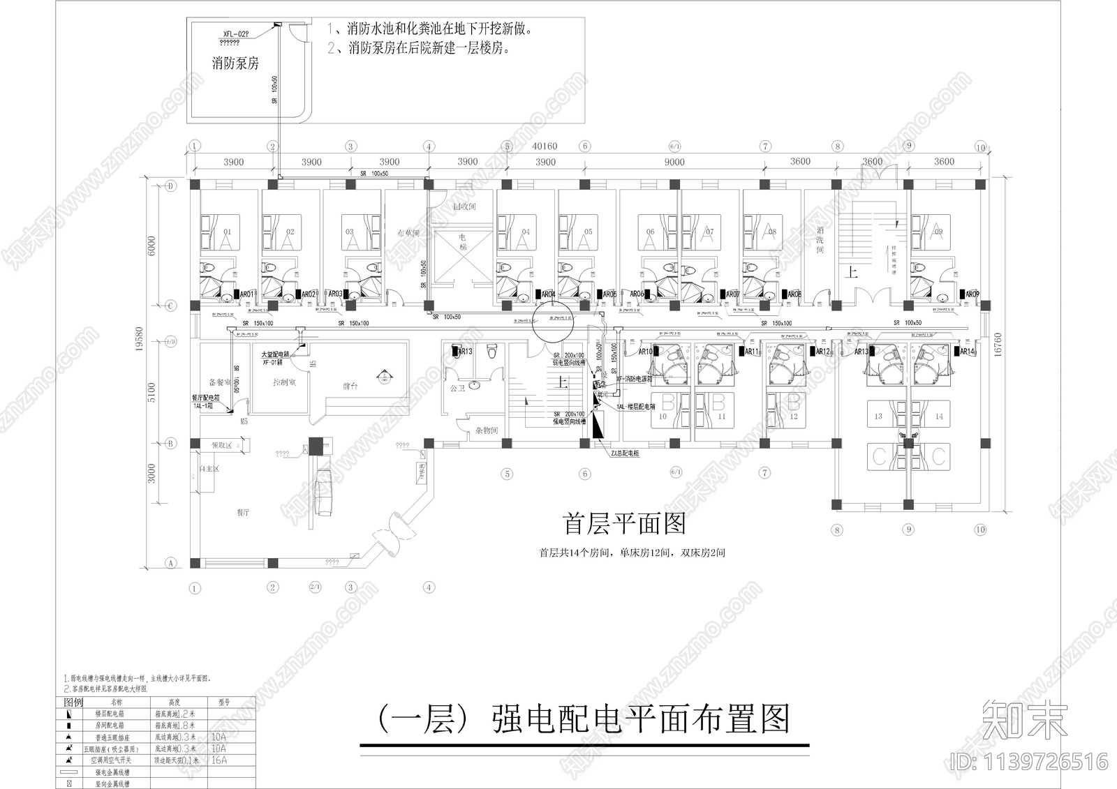 酒店电气cad施工图下载【ID:1139726516】