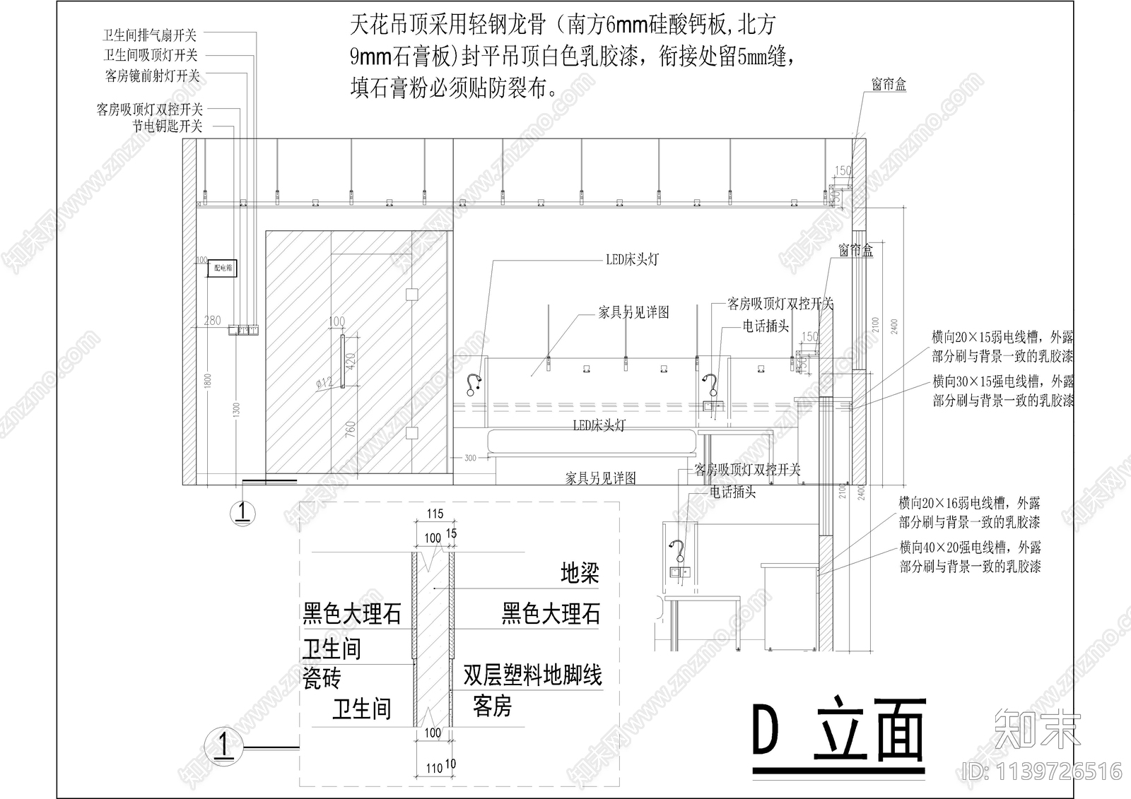 酒店电气cad施工图下载【ID:1139726516】