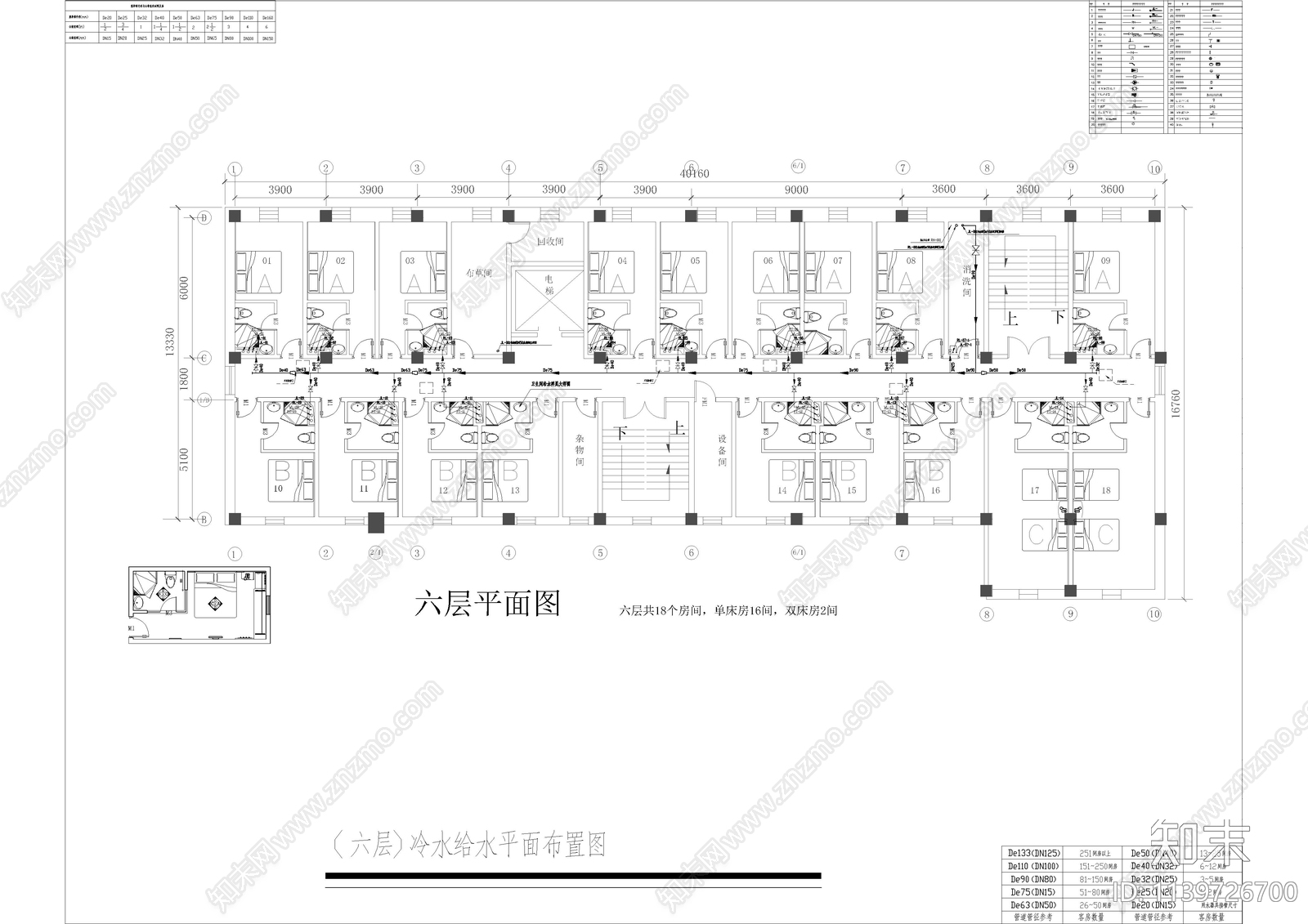 酒店给排水cad施工图下载【ID:1139726700】