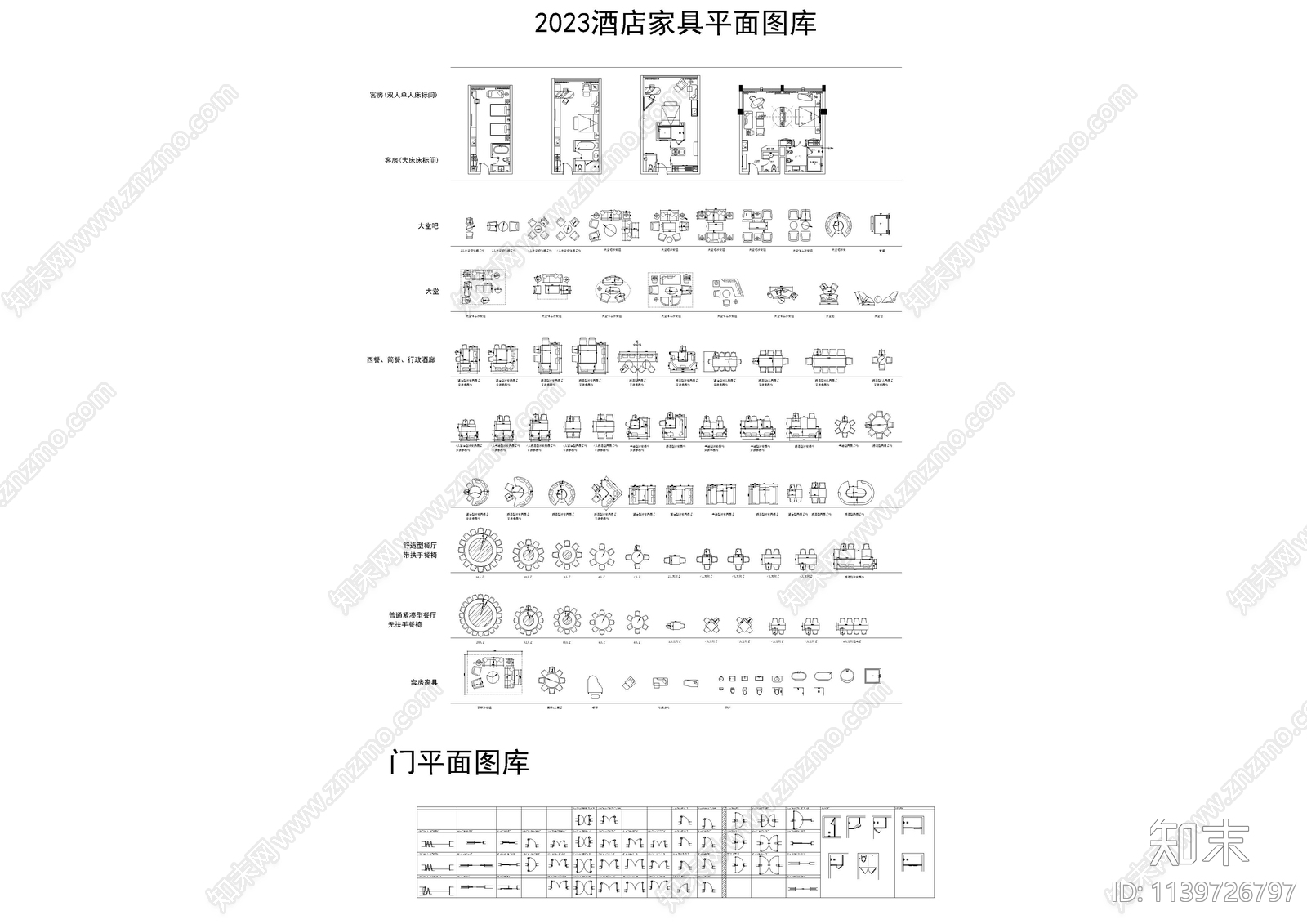 酒店家具平面施工图下载【ID:1139726797】