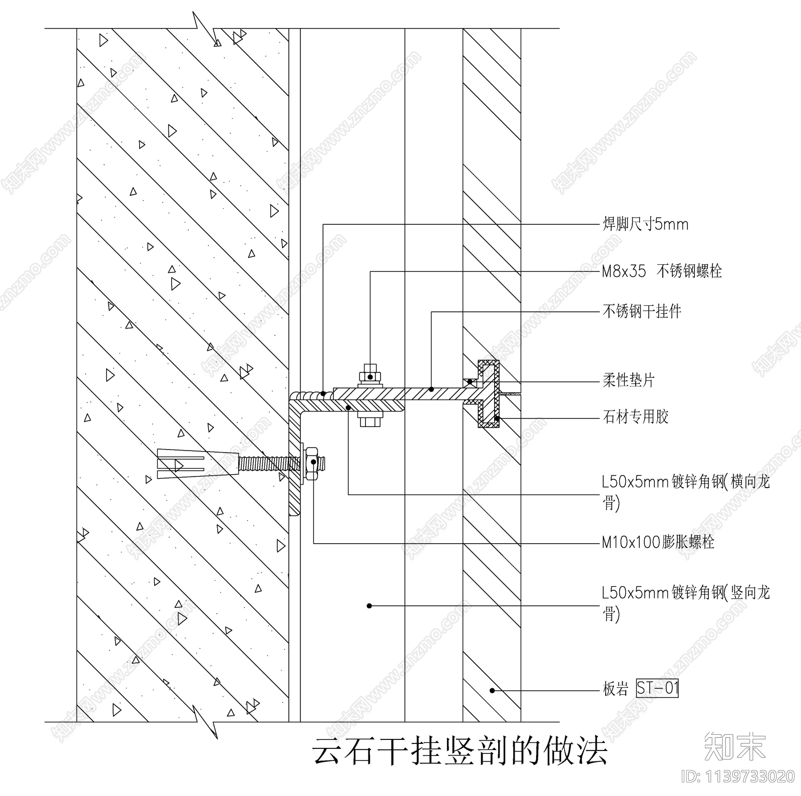 云石接缝大样cad施工图下载【ID:1139733020】