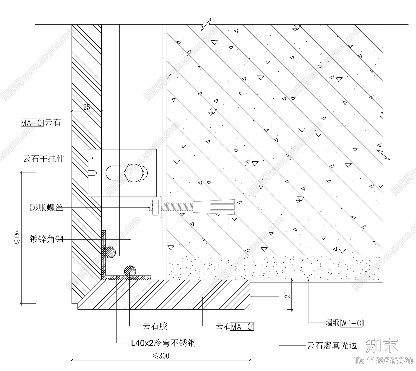 云石接缝大样cad施工图下载【ID:1139733020】