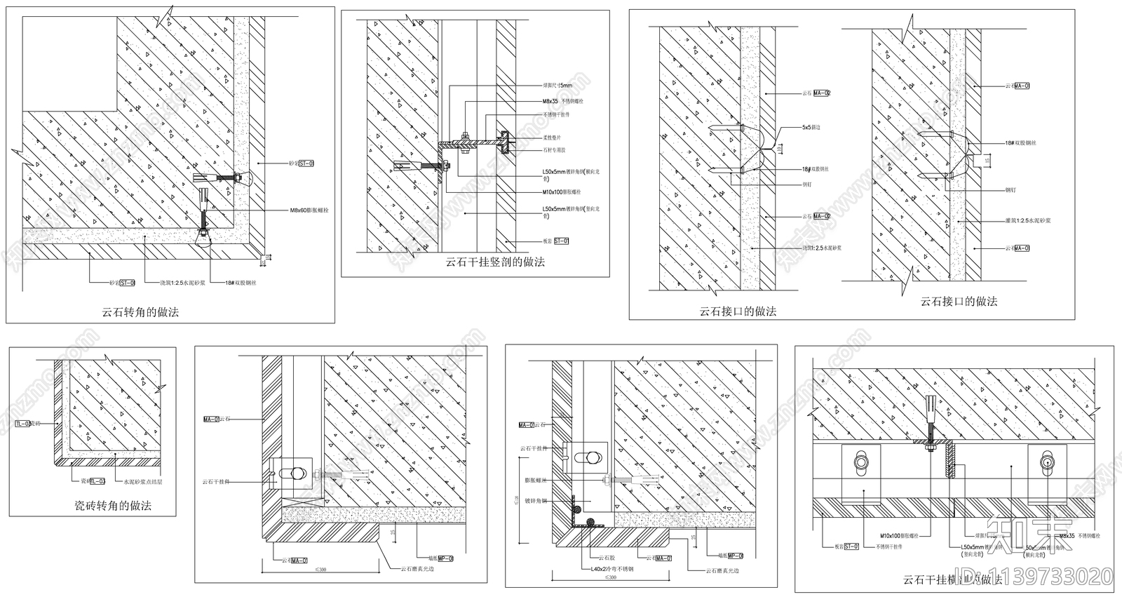 云石接缝大样cad施工图下载【ID:1139733020】