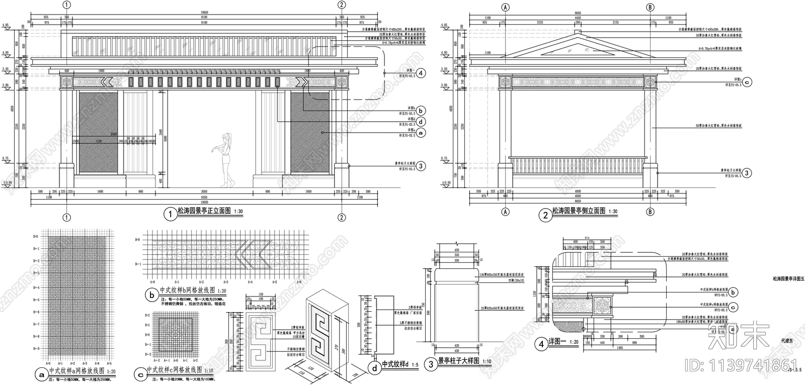 新中式景观亭详图cad施工图下载【ID:1139741861】