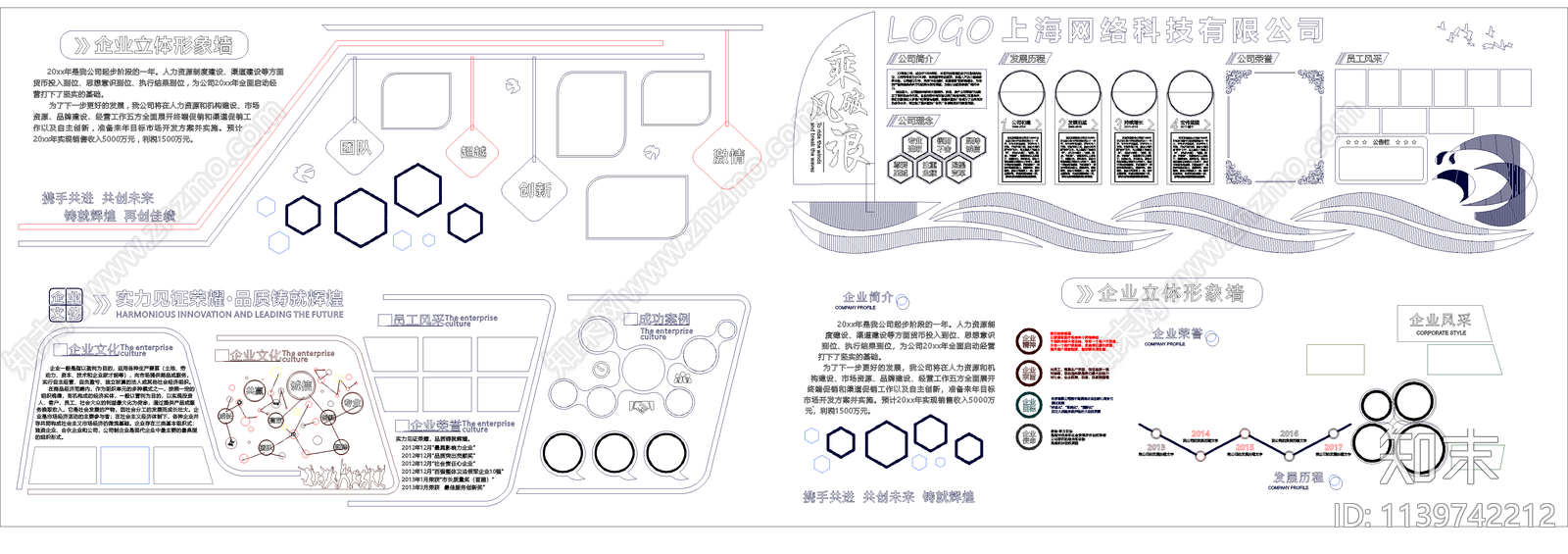 办公室文化造型墙cad施工图下载【ID:1139742212】