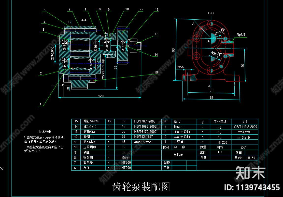 齿轮泵装配cad施工图下载【ID:1139743455】