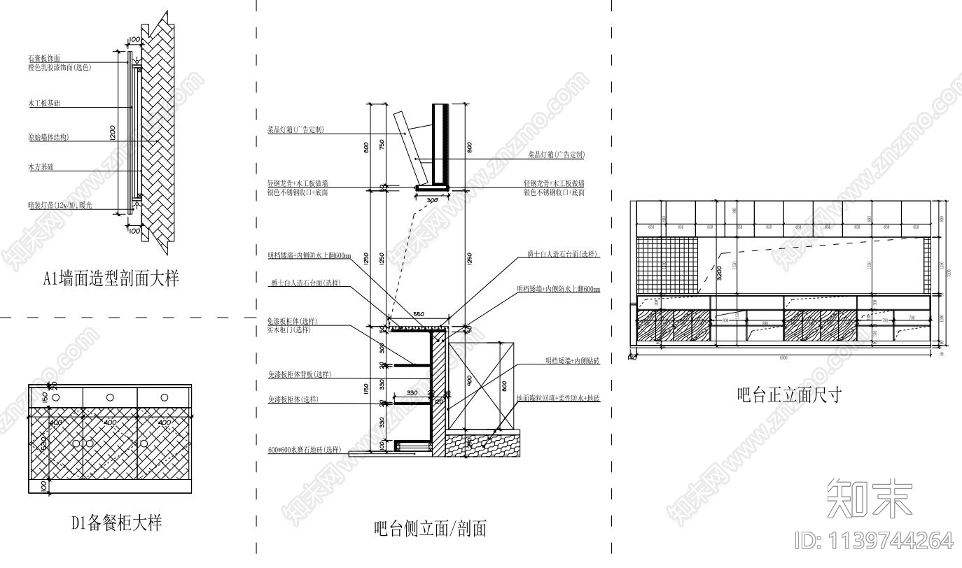 北京米线店cad施工图下载【ID:1139744264】