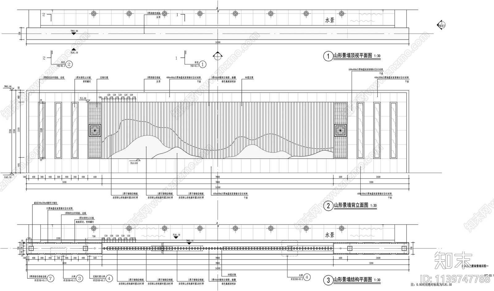 山水对景景墙详图施工图下载【ID:1139747788】