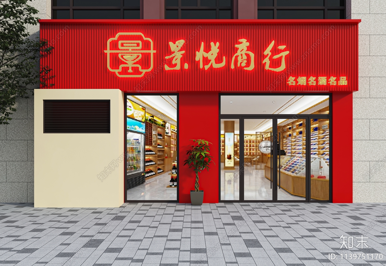 现代烟酒店门头门面3D模型下载【ID:1139751170】