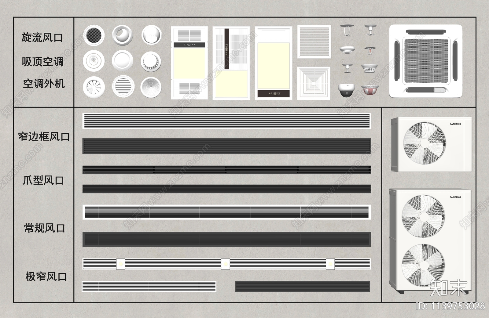 现代空调出风口SU模型下载【ID:1139753028】