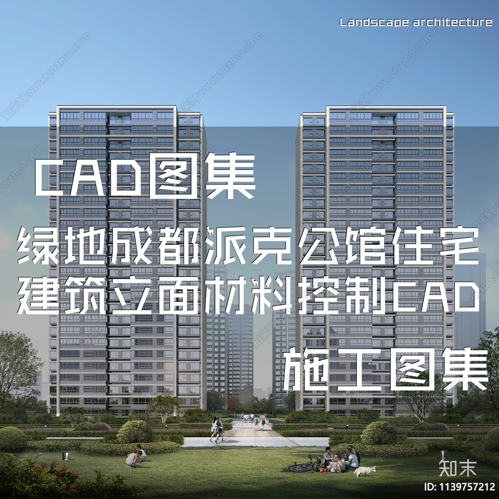 现代绿地成都派克公馆高层住宅楼建筑cad施工图下载【ID:1139757212】