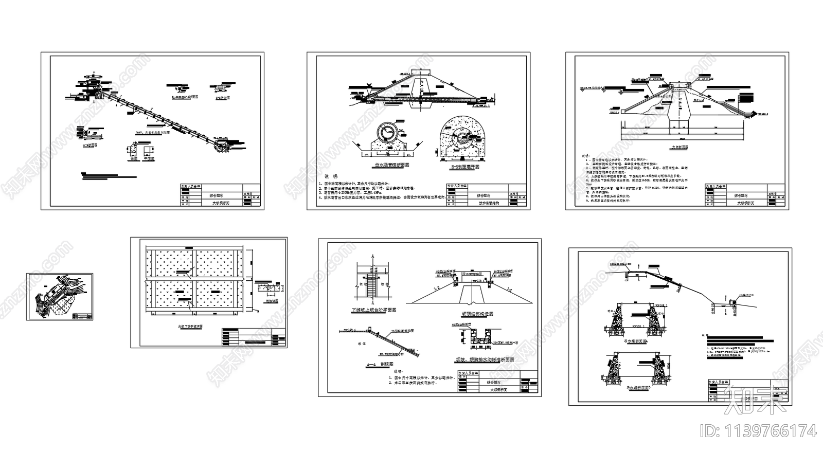 小型水库山塘除险加固cad施工图下载【ID:1139766174】